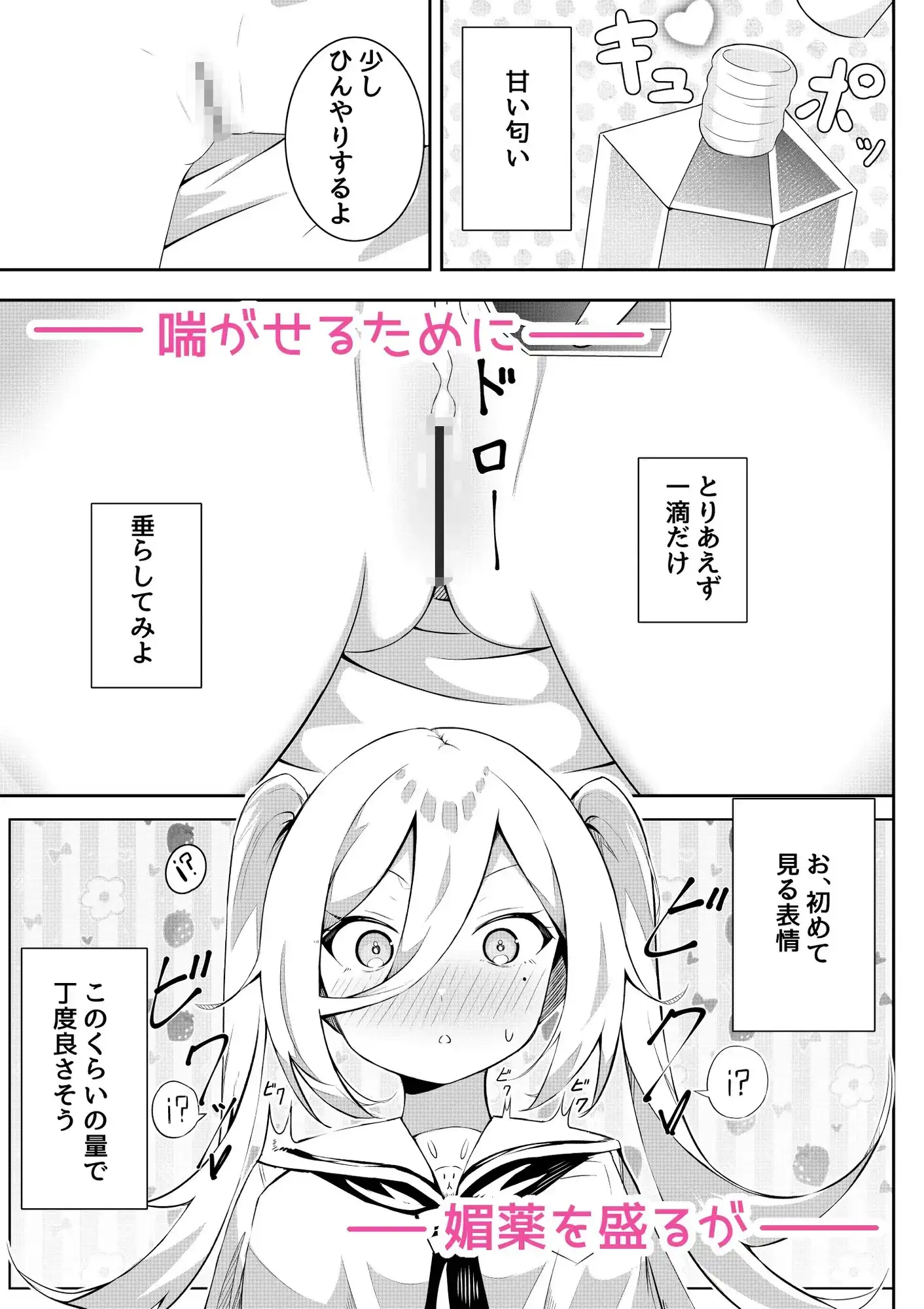 【简体中文版】反击百合性爱2