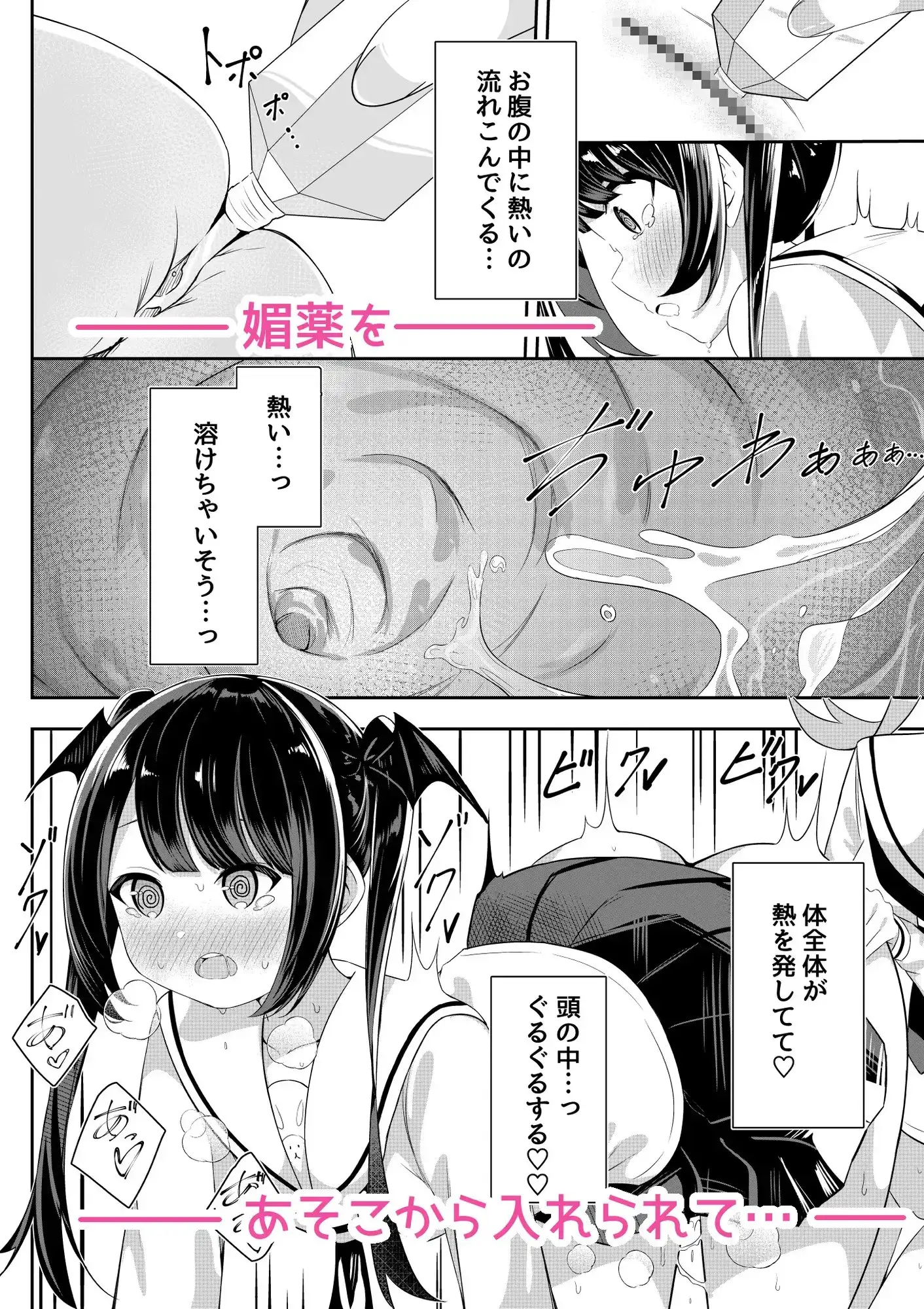 【简体中文版】反击百合性爱2