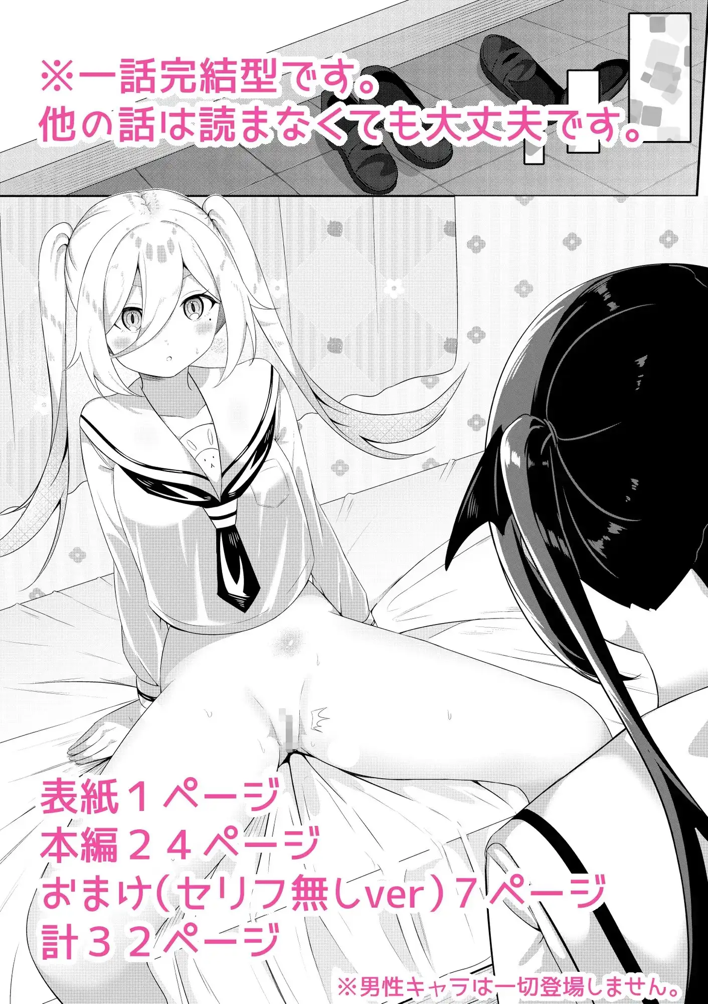 【简体中文版】反击百合性爱2