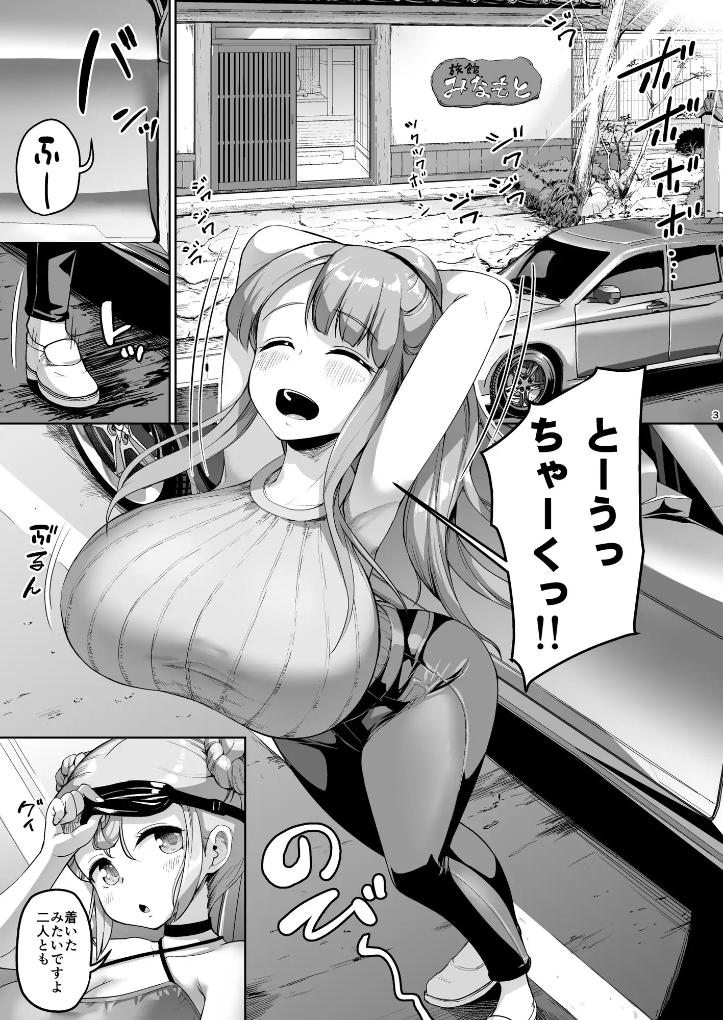 巨乳の母娘にお世話になってます。母娘編