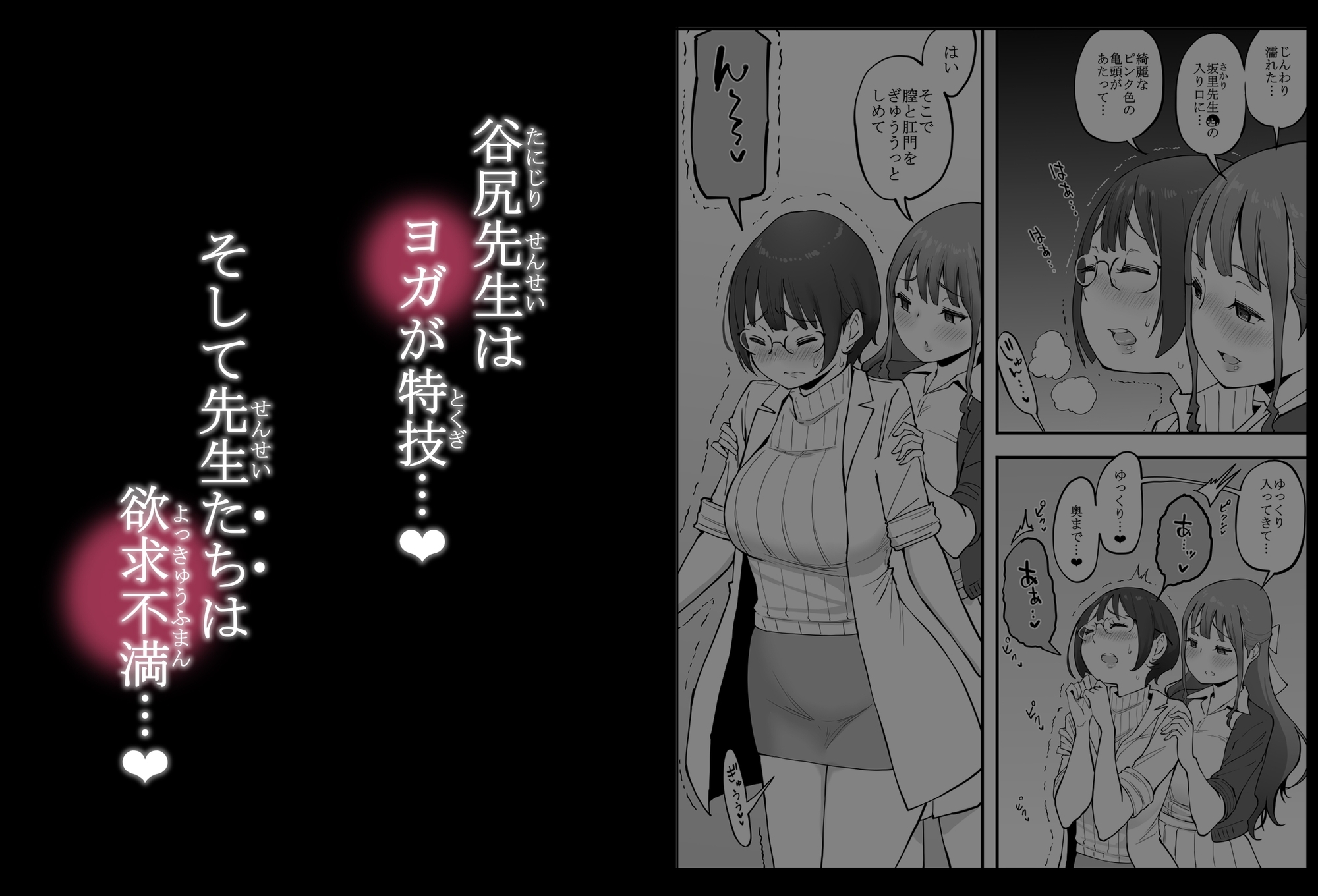 おっぱい ハーレム 漫画