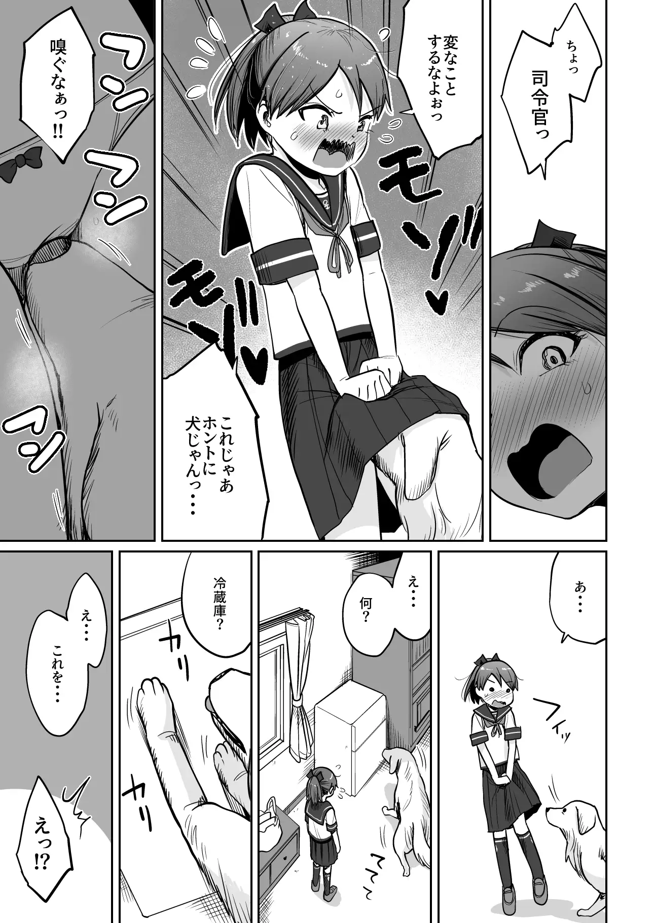 敷波わんわんわん お解りいただけただろうか エロ漫画6