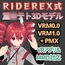 RIDEREX式 重○テト 3Dモデル お布施版【VRM0.0+PMX】