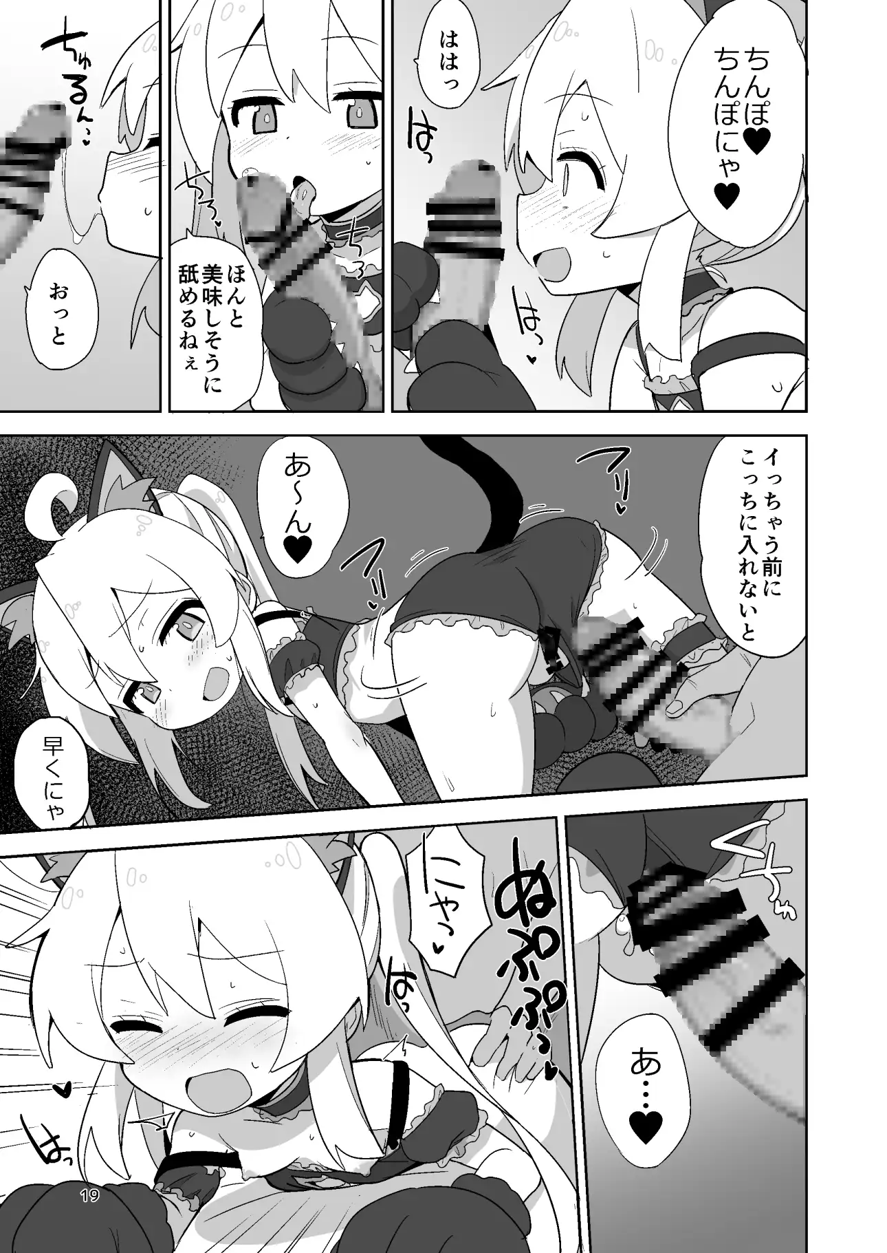 お兄ちゃんはぷにまん! okayushop エロ漫画6