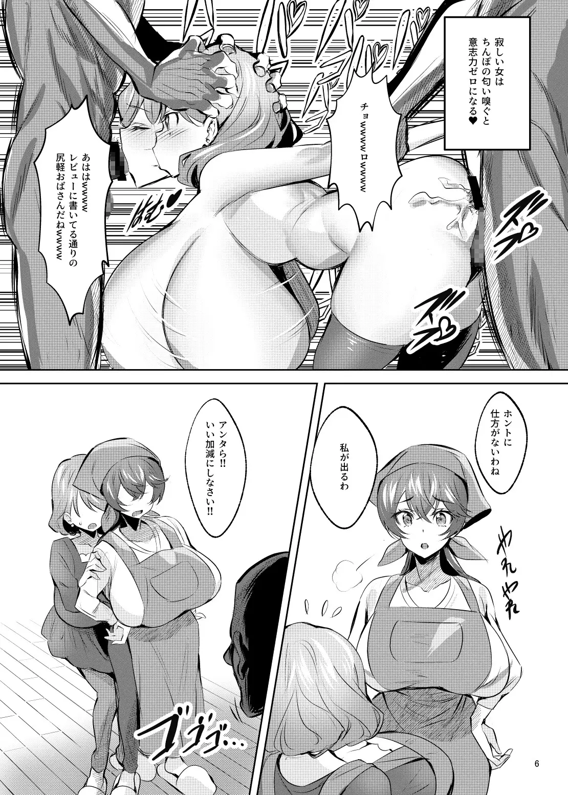 福〇んが地元の高評価風俗店になった件 カエルは何やってもエライ!! エロ漫画4