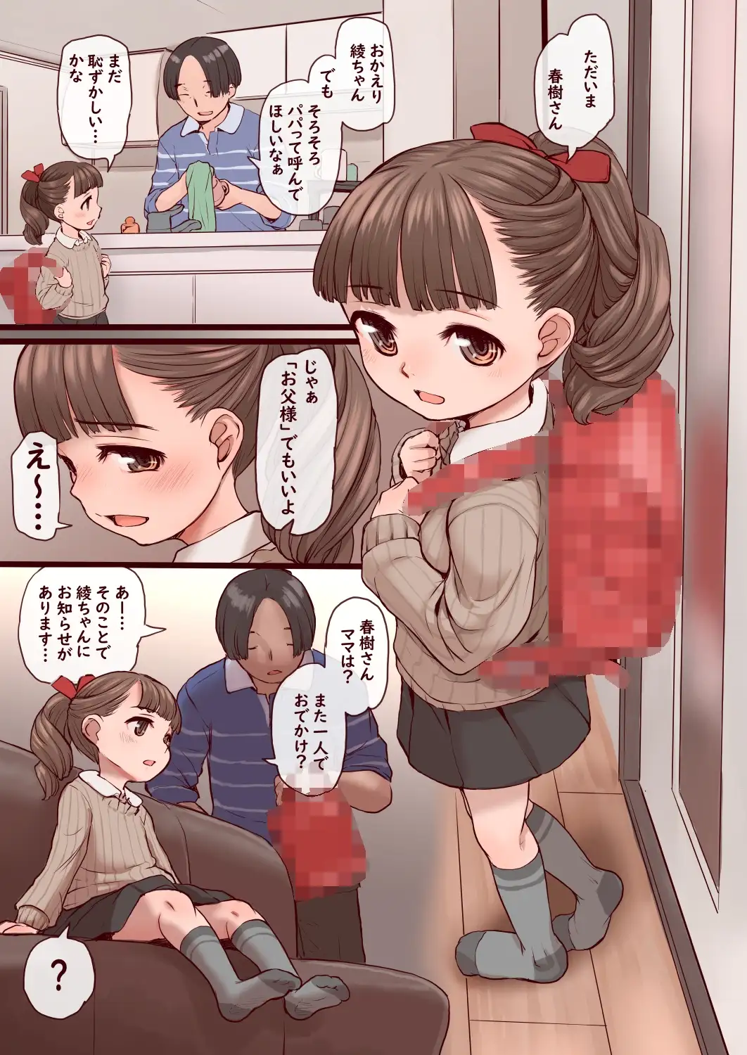 槇村綾その1 サンプル画像 3
