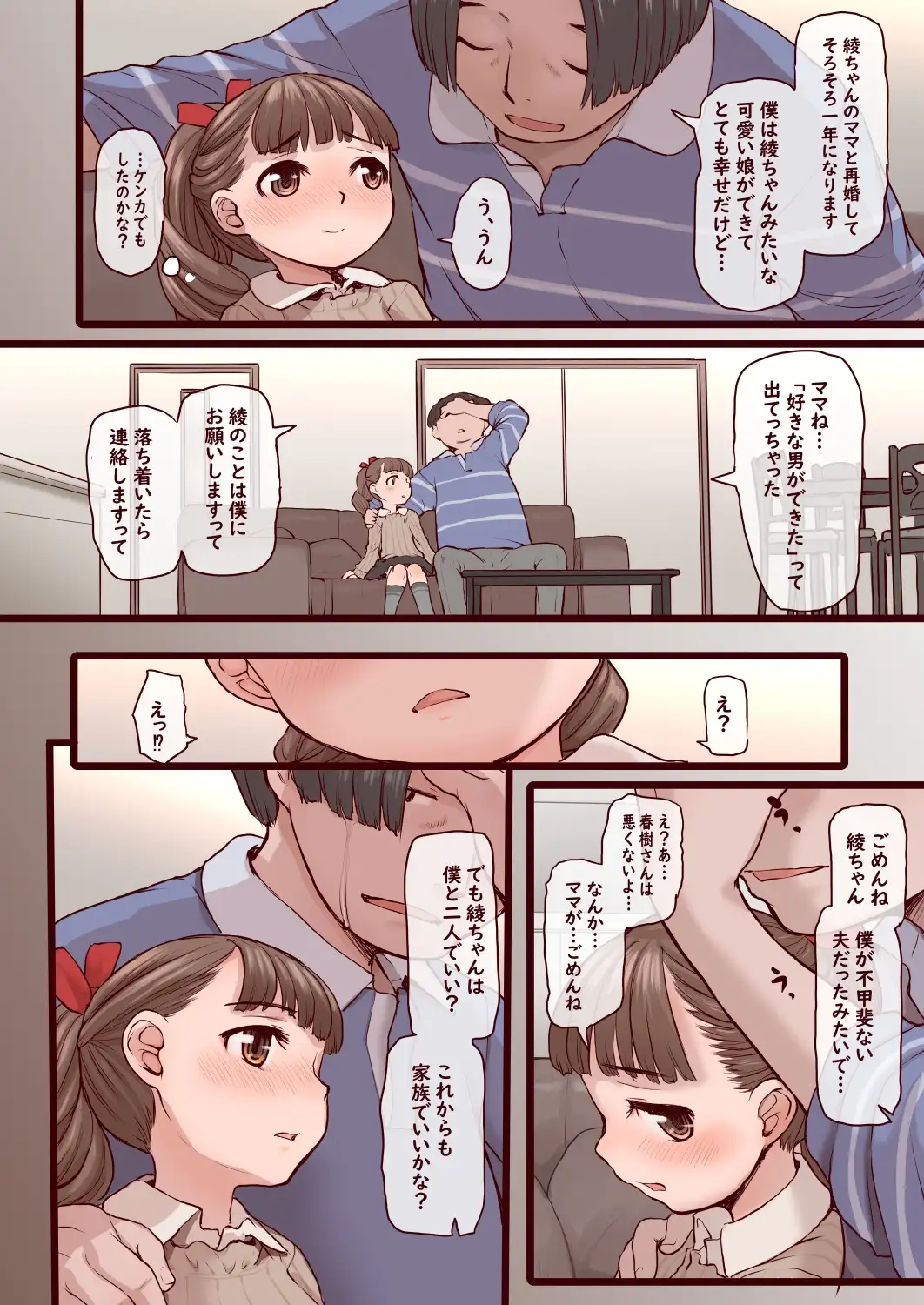 槇村綾その1 サンプル画像 4