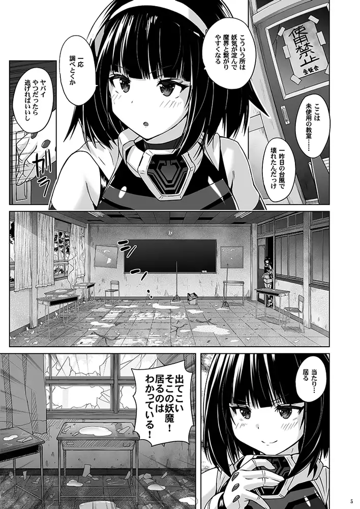 女装ヒロイン スターライトクリスタル ～スライムちゃんのフタナリ交尾で射精した～ サンプル画像 2