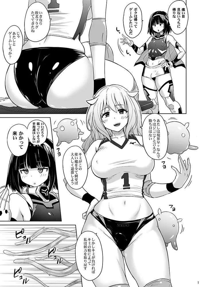 女装ヒロイン スターライトクリスタル ～スライムちゃんのフタナリ交尾で射精した～ サンプル画像 4
