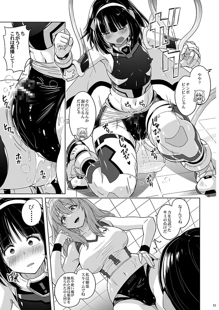 女装ヒロイン スターライトクリスタル ～スライムちゃんのフタナリ交尾で射精した～ サンプル画像 6