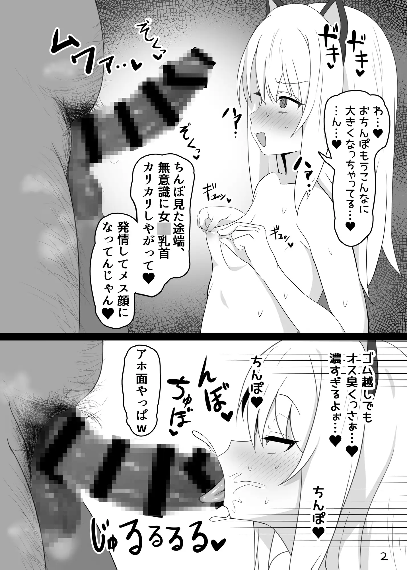 魔法少女はみんなスケベだから クサソーダ エロ漫画2
