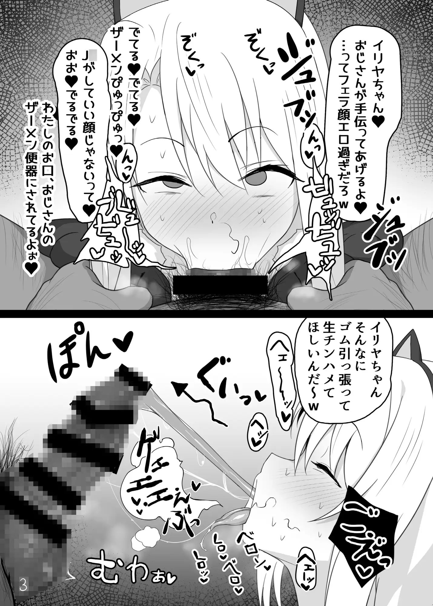 魔法少女はみんなスケベだから クサソーダ エロ漫画3