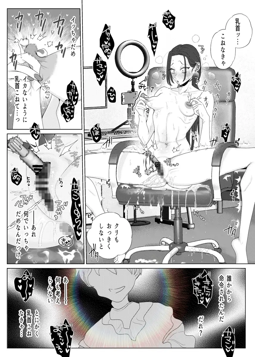 クズ教師を催眠アプリで奴隷化復讐調教 サンプル画像 2