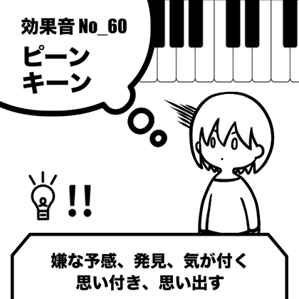 【効果音】No_61_キラン・ピコン(ボタン、テロップ、ニュース番組)