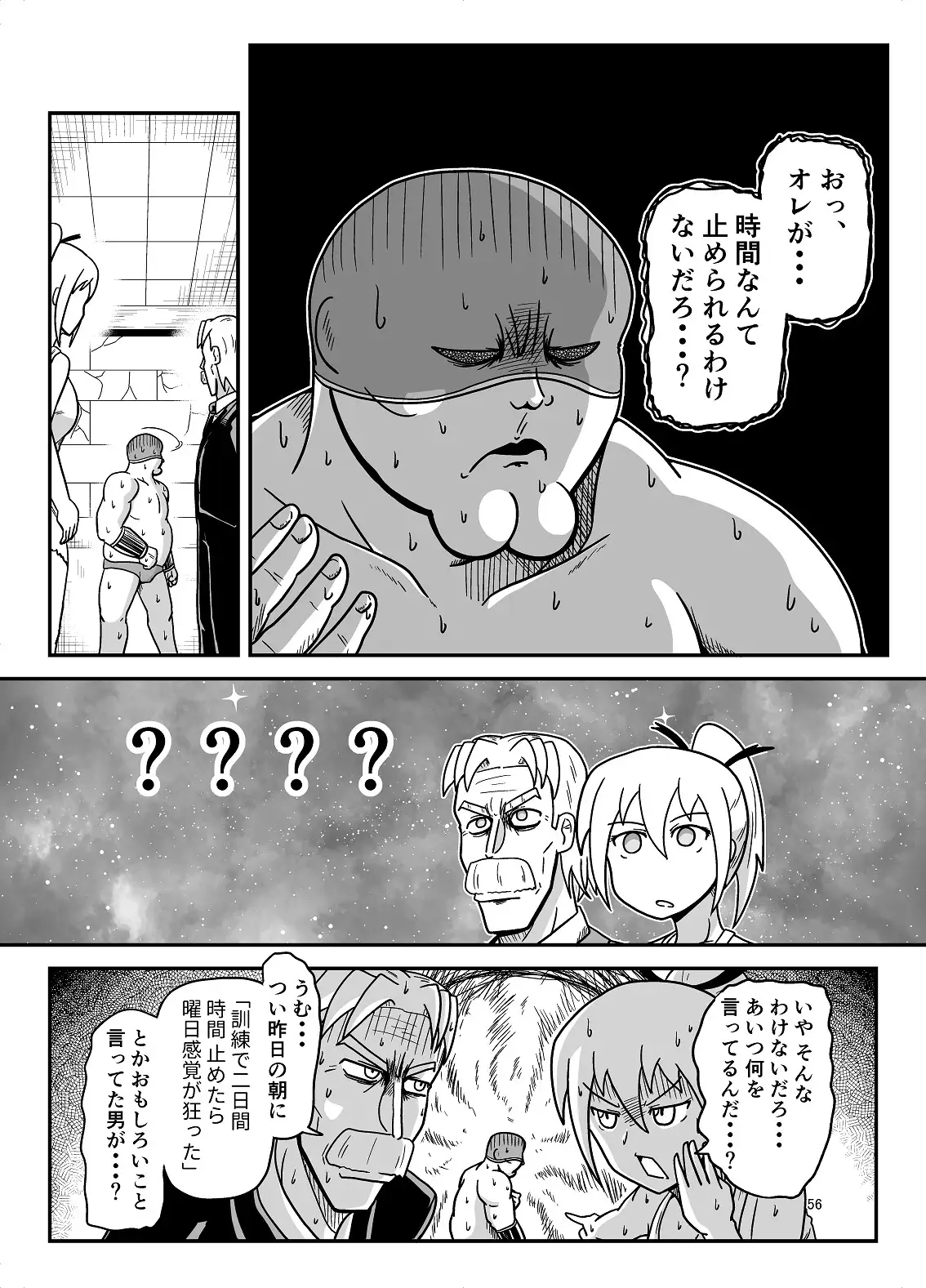 暗黒女体調教師猿渡4 サンプル画像 2