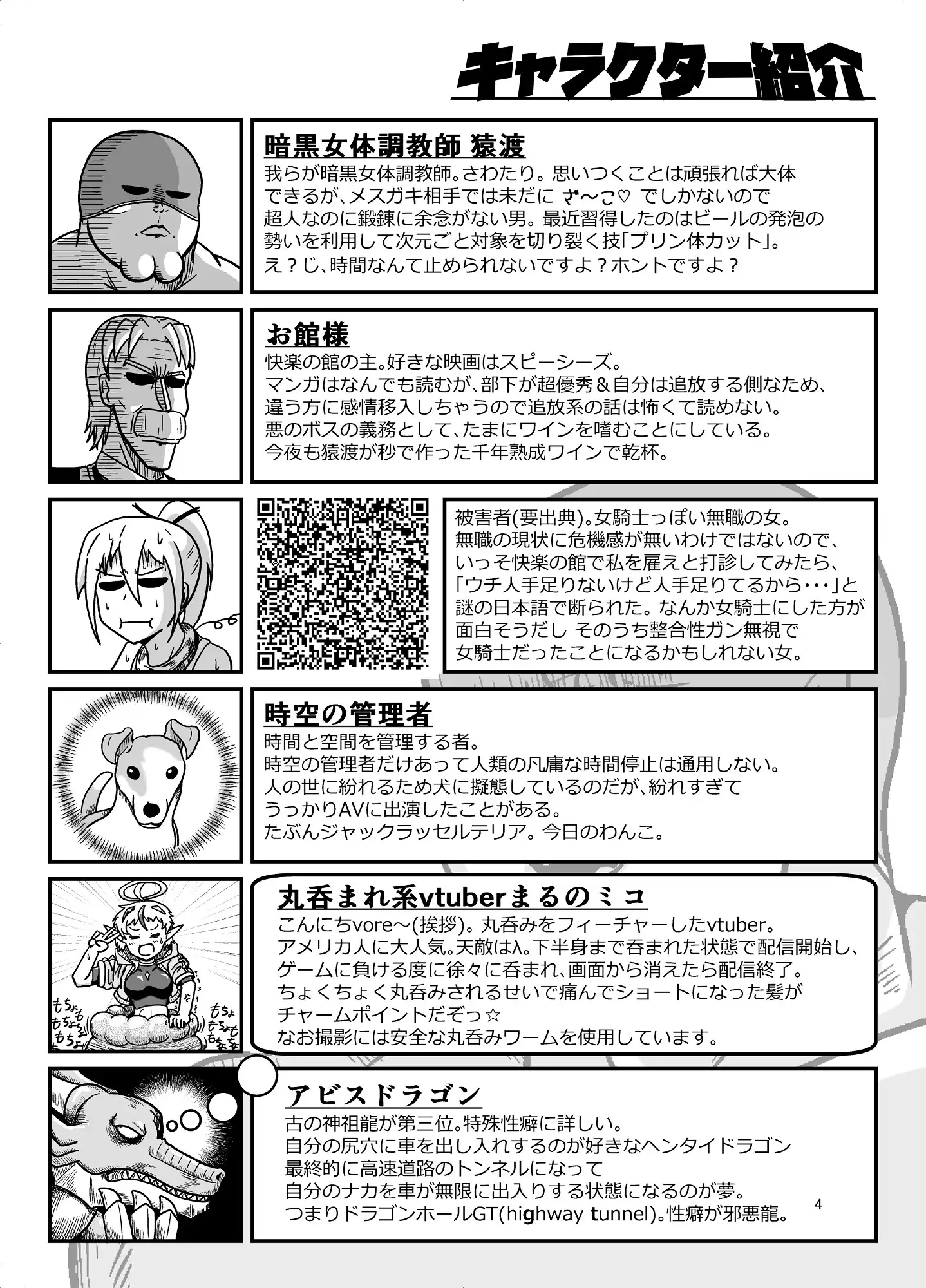 暗黒女体調教師猿渡4 サンプル画像 4