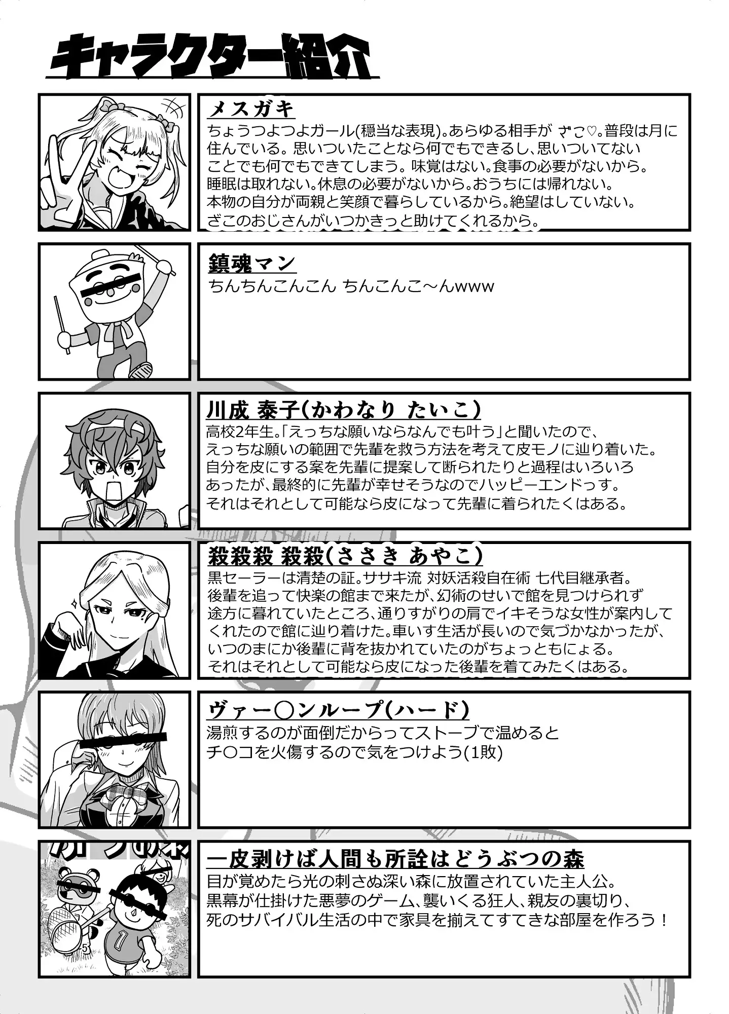 暗黒女体調教師猿渡4 サンプル画像 5