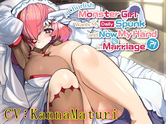 RJ01093684 A Churlish Monster Girl Wants My Daily Spunk and Now My Hand in Marriage [20230929]