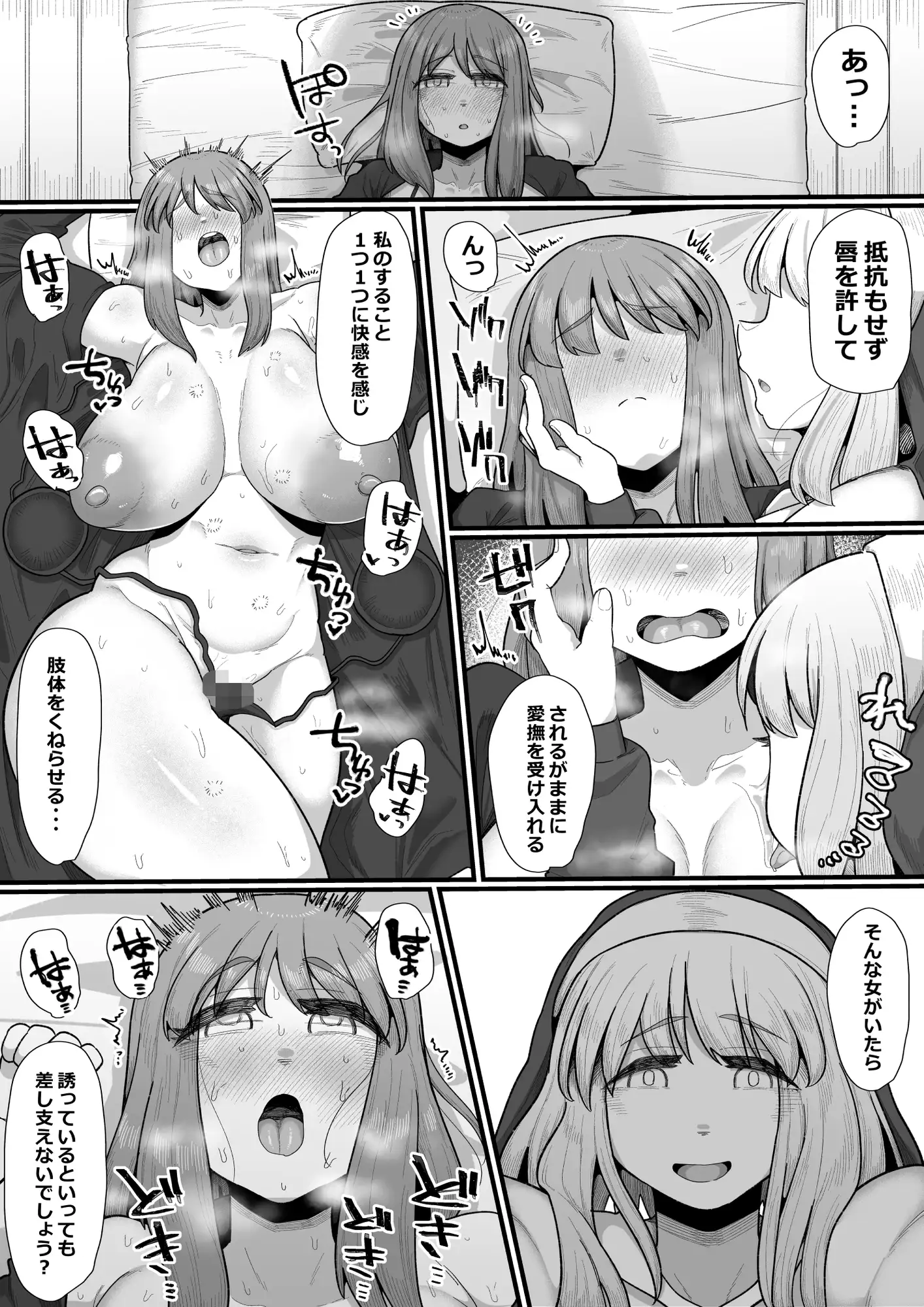 女冒険者×ふたなり 何も起きないはずがなく… サンプル画像 7