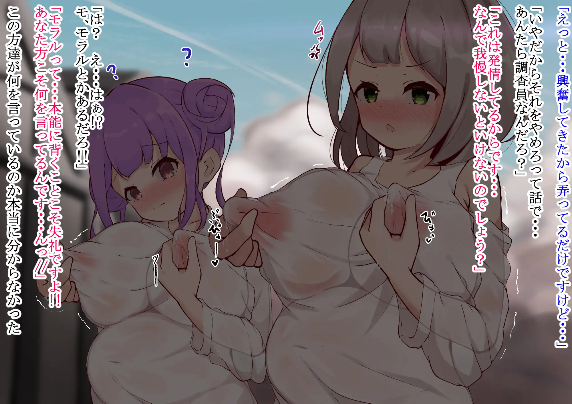 (触手の住まう)遺跡調査!!～苗床止まぬ母乳膨乳で快楽堕ちてく調査員～ らんぺる エロ画像8