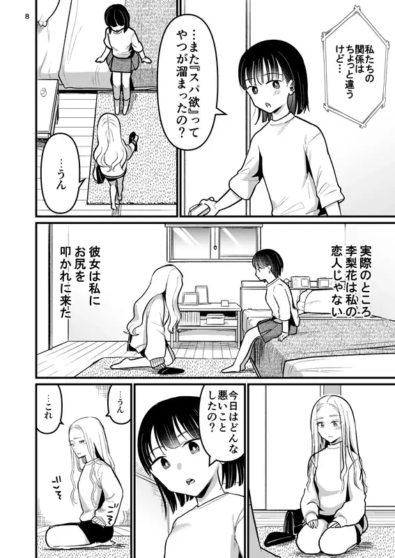 【繁体中文版】もう一人の李梨花