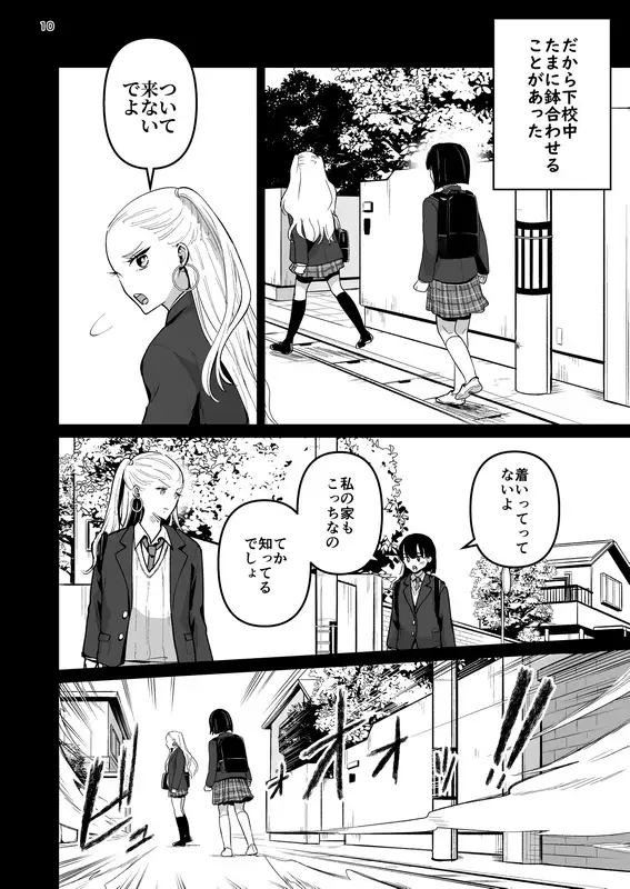 【繁体中文版】もう一人の李梨花