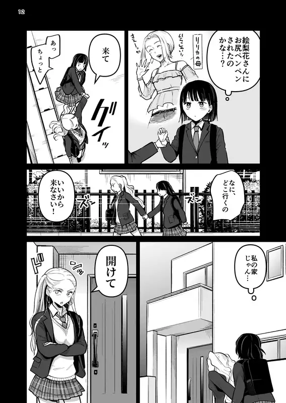 【繁体中文版】もう一人の李梨花