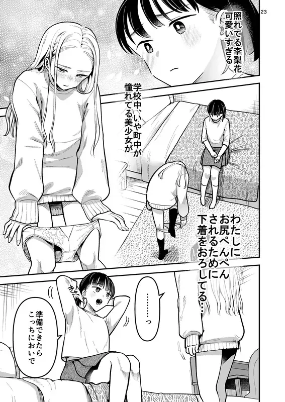 【繁体中文版】もう一人の李梨花