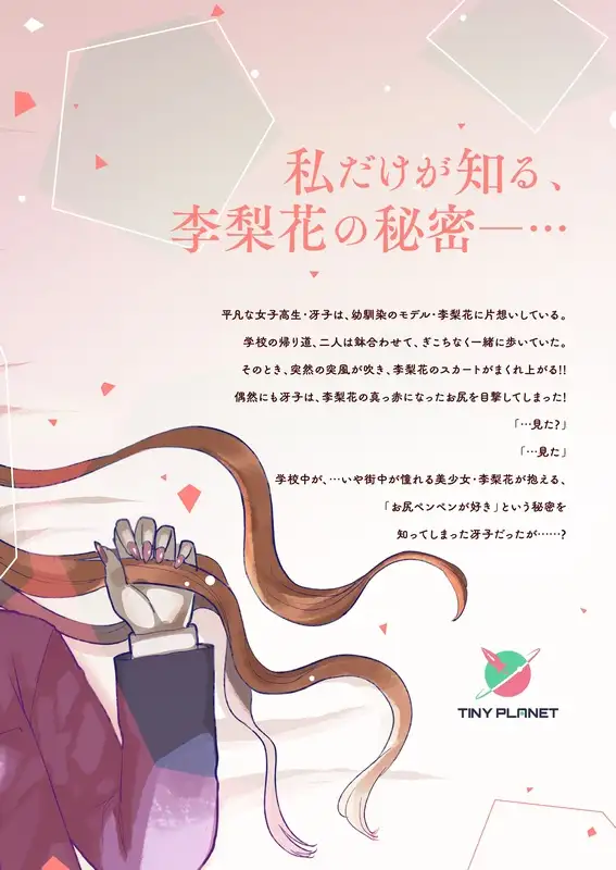 【繁体中文版】もう一人の李梨花