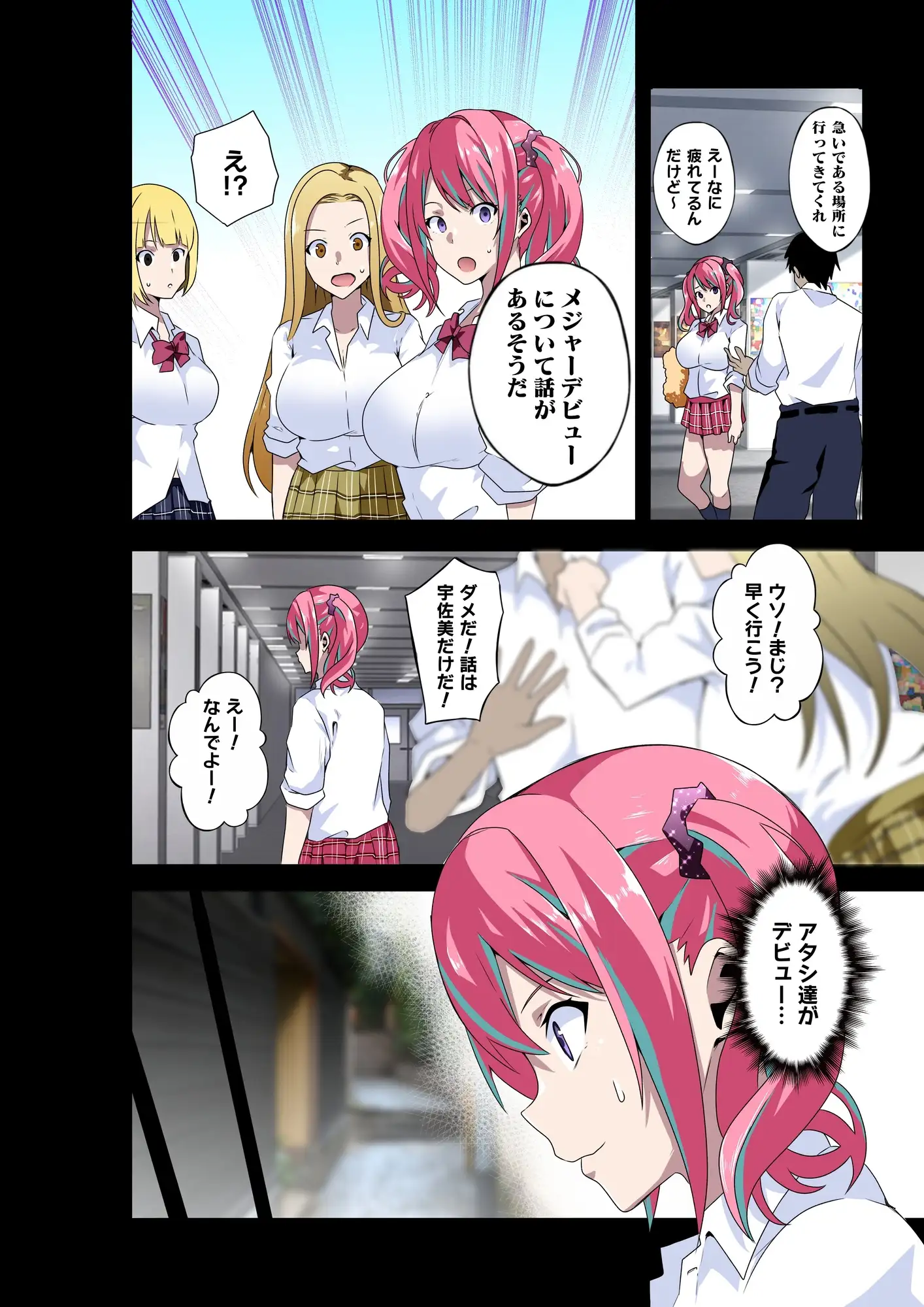 GIRL!GAL!!GIRL!!!-act3- サンプル画像 3