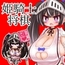 【Android版】姫騎士将棋～姫様困ります!!あーっ!困ります!姫様!困ります!姫様!あーっ!姫様!困ります!あーっ!困ーっ!姫困ーっ!困ーっ!姫様!あーっ!姫様! [新宿調教センター]