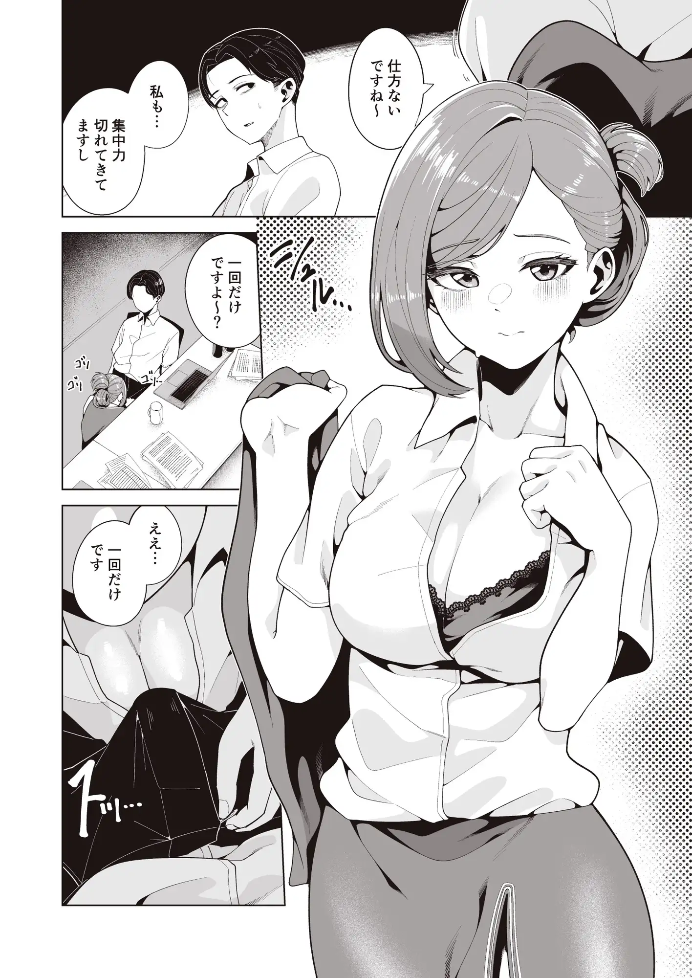 ミギハジシャイニーウルトラムチムチデラックス