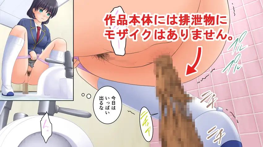 とある女子校のトイレ時間3 Juicy Fruits エロ画像6