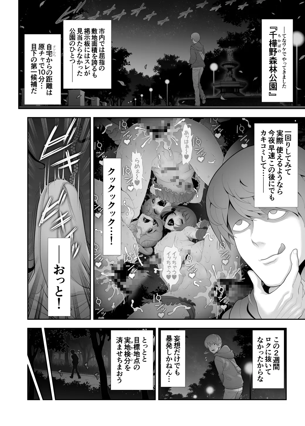 女装子発展場セックス 
