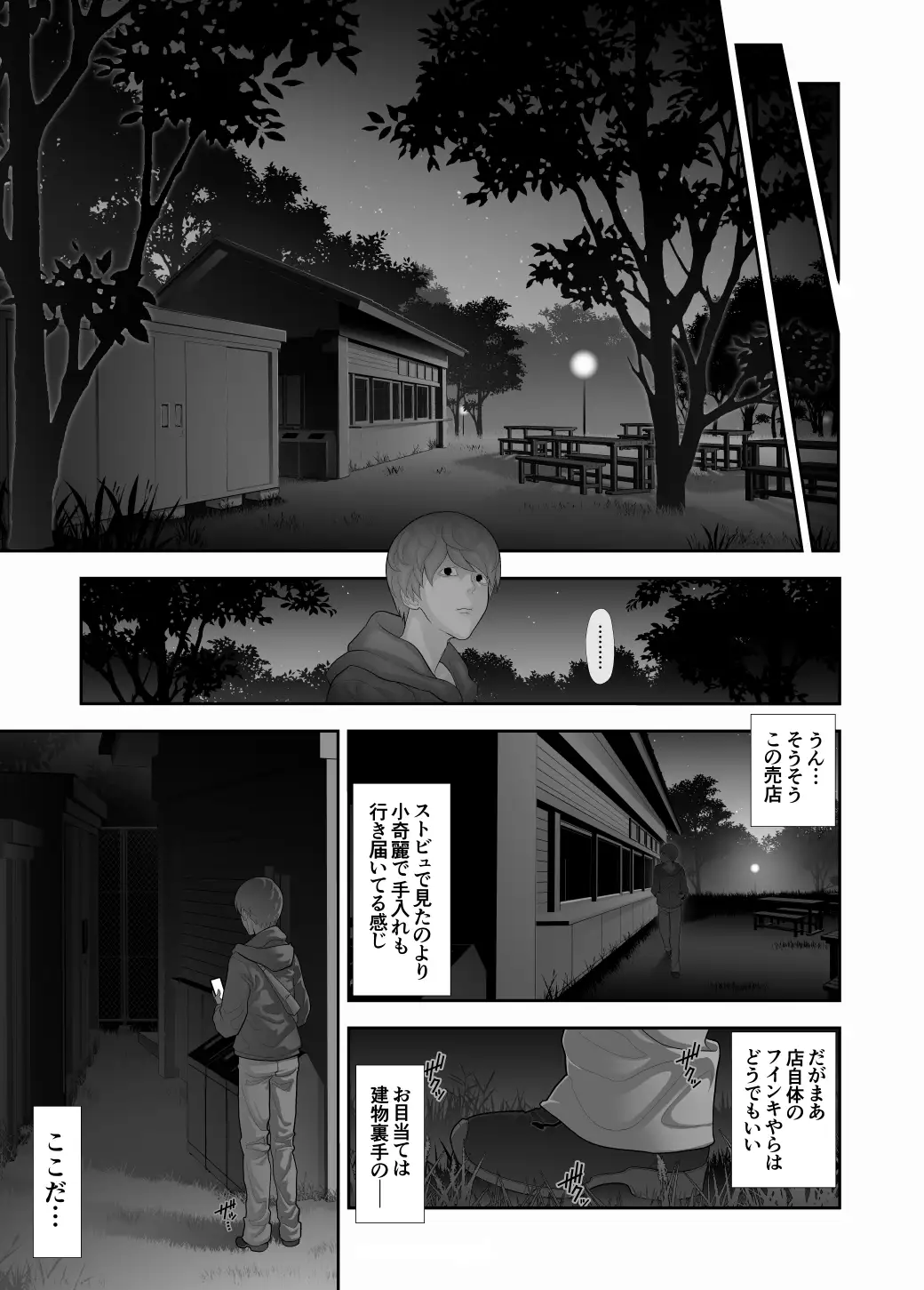 女装子ハッテン系 ≪ 千樺野森林公園 篇 ≫ サンプル画像 5