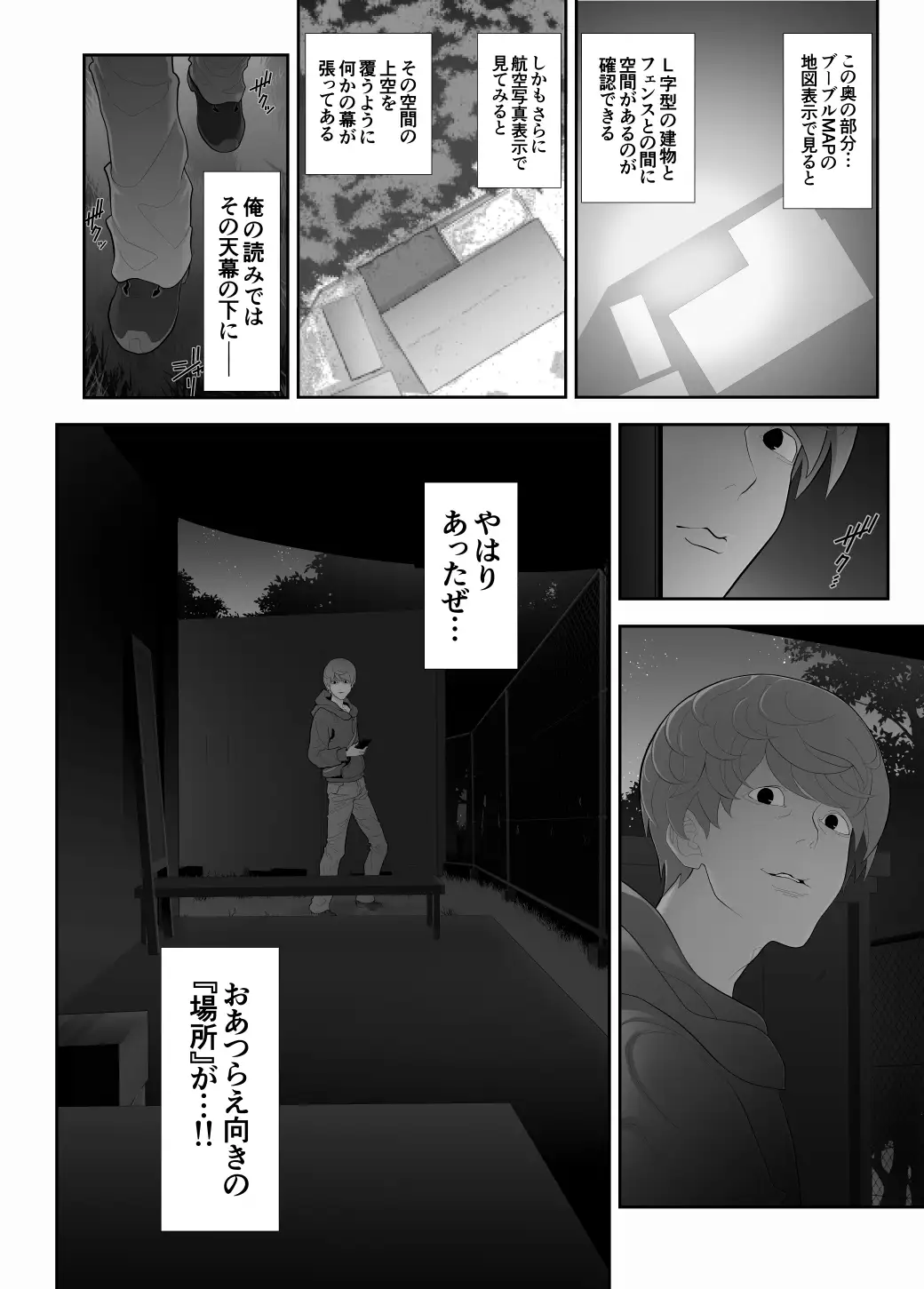 女装子ハッテン系 ≪ 千樺野森林公園 篇 ≫ サンプル画像 6
