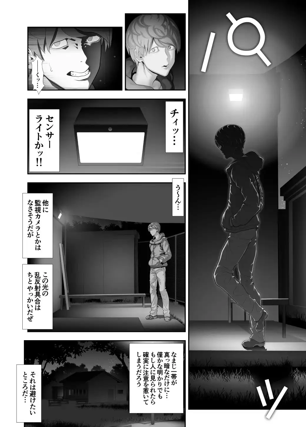 女装子ハッテン系 ≪ 千樺野森林公園 篇 ≫ サンプル画像 8