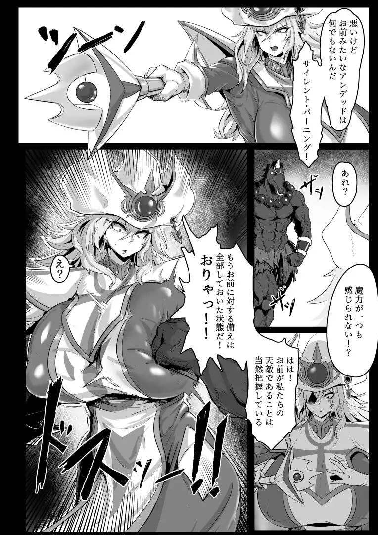 Direct☆Attack! サンプル画像 2