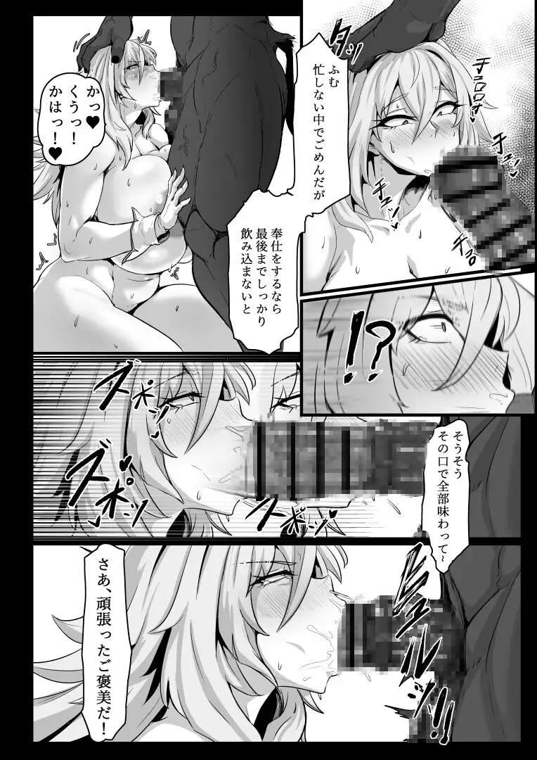 Direct☆Attack! サンプル画像 3