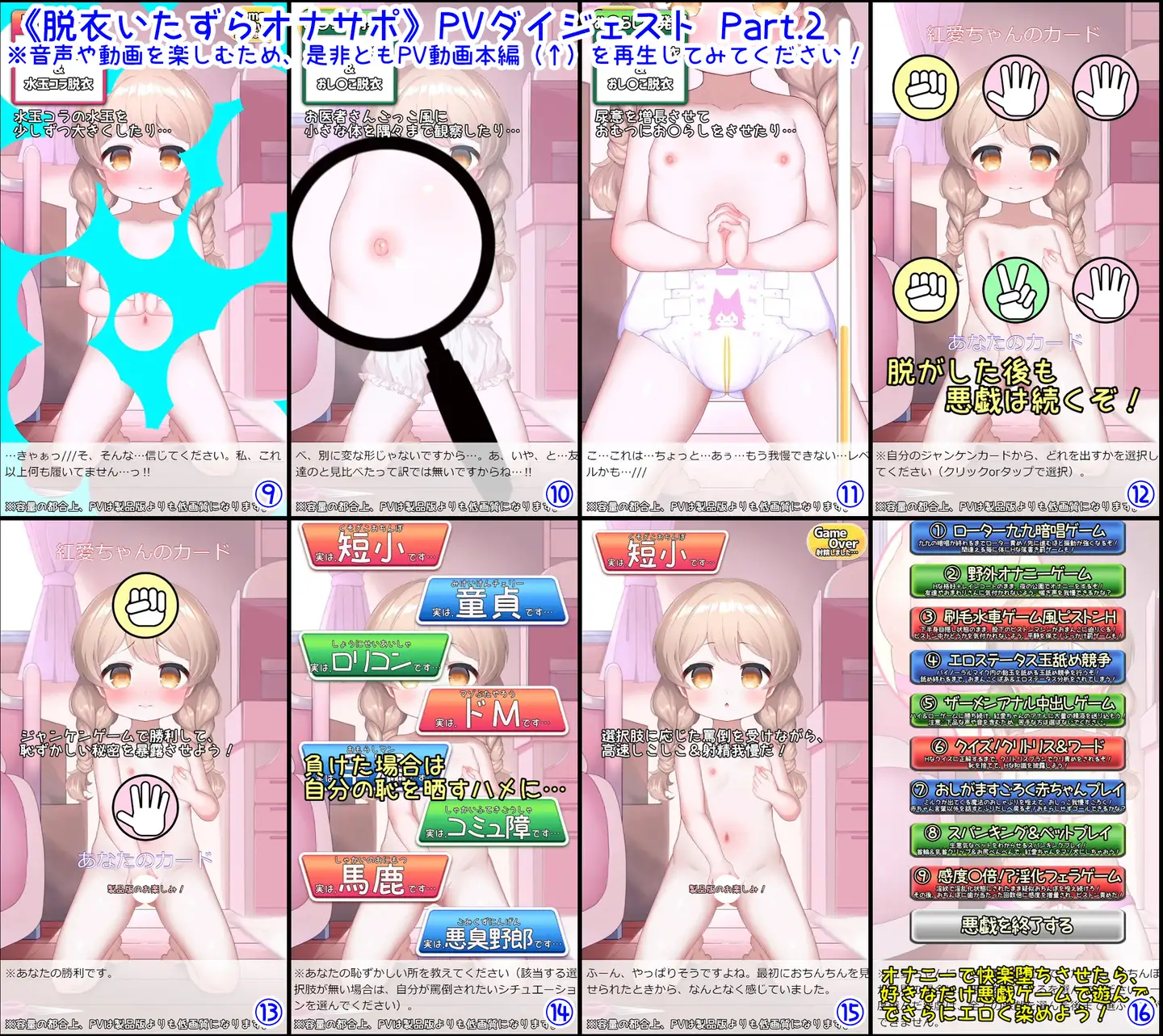 【エロゲーム】《スマホアプリ版》脱衣いたずらゲーム型オナサポASMRアプリ～おちんぽをしごくと○リっ子の服が脱げてHな悪戯ができる臨場感MAXオナサポ音声～【桃狐の変態調教課題】