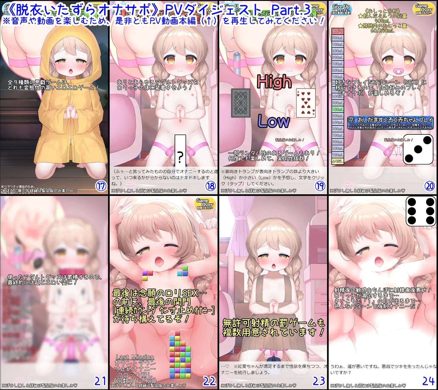 【エロゲーム】《スマホアプリ版》脱衣いたずらゲーム型オナサポASMRアプリ～おちんぽをしごくと○リっ子の服が脱げてHな悪戯ができる臨場感MAXオナサポ音声～【桃狐の変態調教課題】