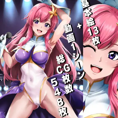 666～ミーア+ラクスver～ ハーデス エロ画像2