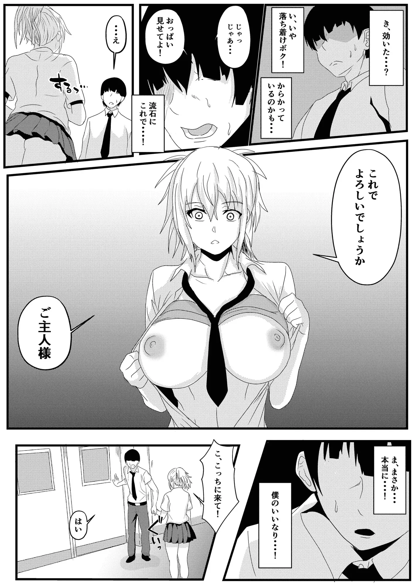 【繁体中文版】絶対服従 MC針