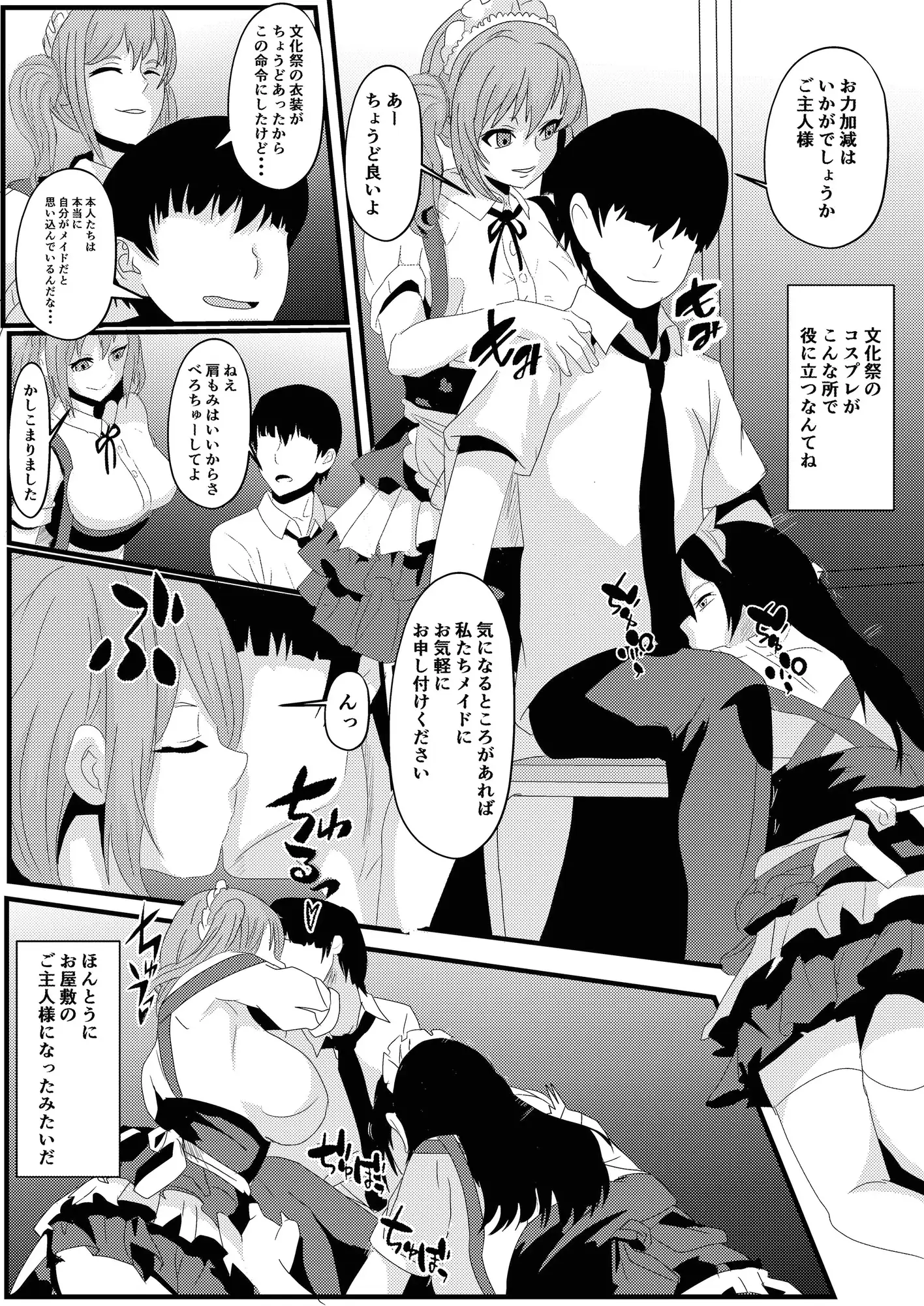 【繁体中文版】絶対服従 MC針