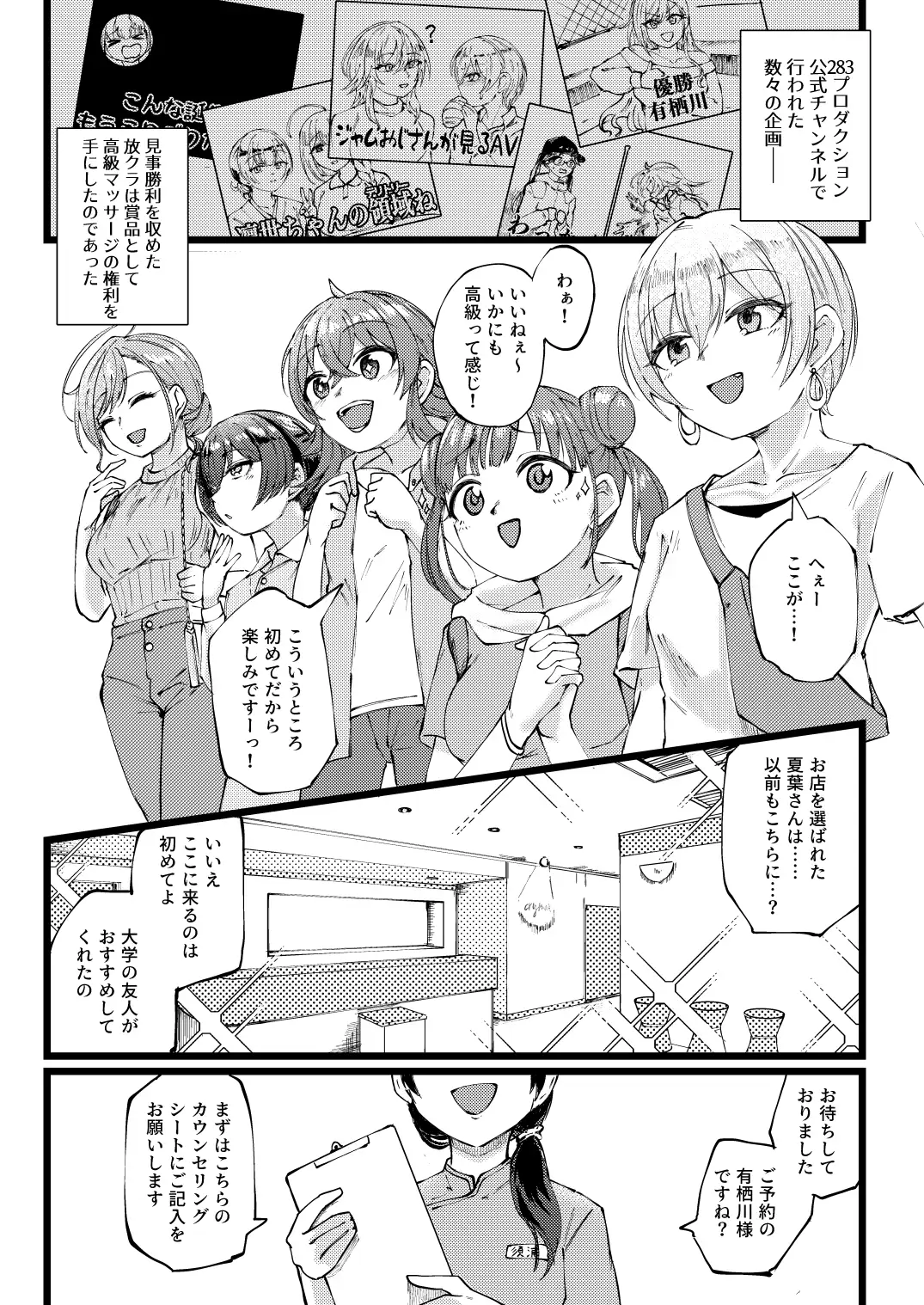 すげー絶頂しちまったなぁ! サンプル画像 2