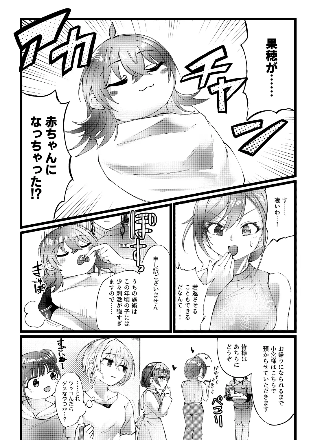 すげー絶頂しちまったなぁ! サンプル画像 5