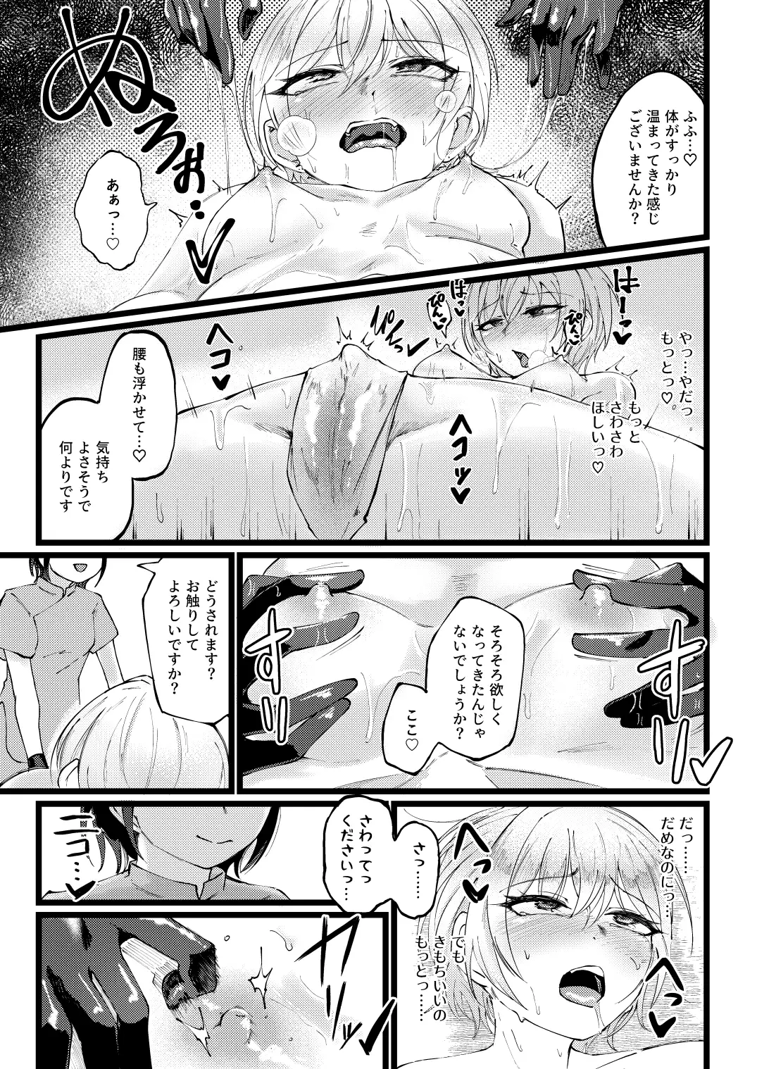 すげー絶頂しちまったなぁ! サンプル画像 7