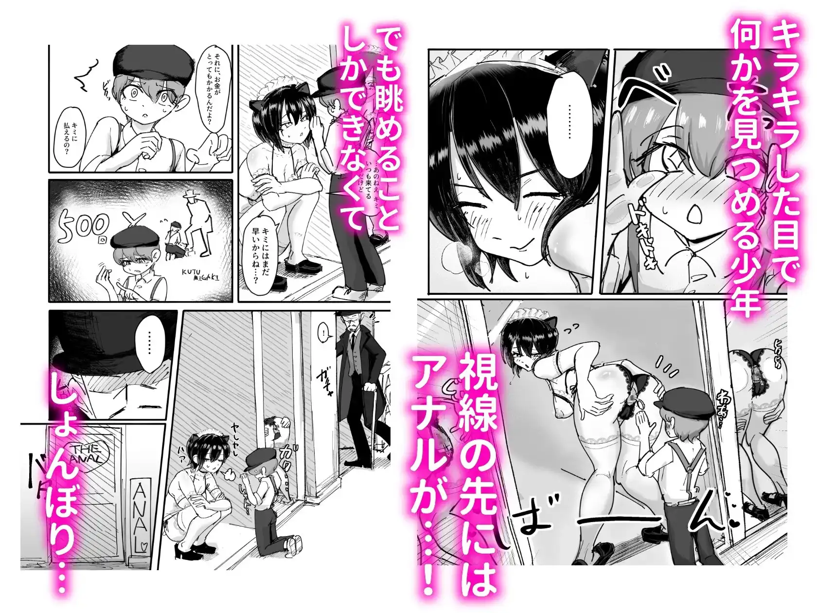 【繁体中文版】この穴をキミへ