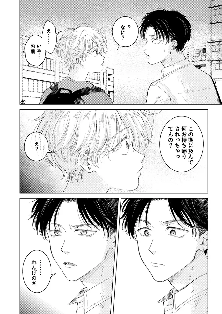史郎くんのいちばんめ。(5) サンプル3