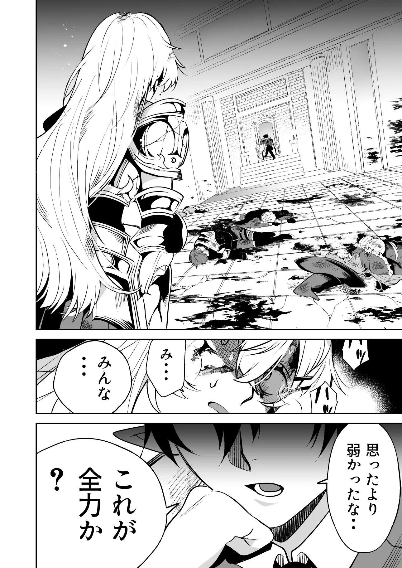 執着系魔王は女騎士を勇者から奪いたいのサンプル画像2
